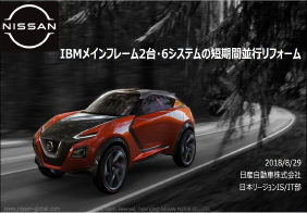 Nissan Motor