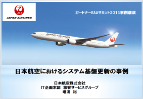 Japan Airlines
