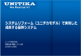 UNITIKA