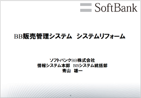 Softbank BB