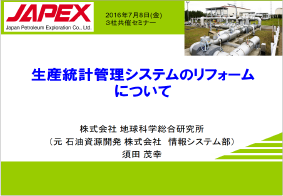 JAPEX
