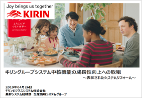 Kirin