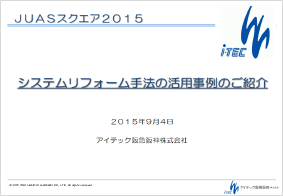 ITEC Hankyu Hanshin