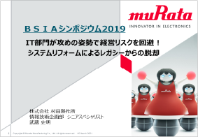 Murata Manufacturing