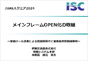 Itochu Foods Corporation